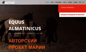 Equusalmatinicus.com thumbnail
