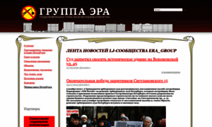 Era-group-spb.ru thumbnail