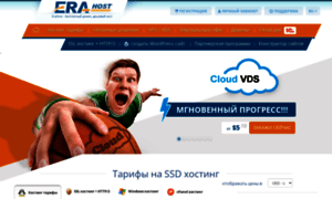 Erahost.ru thumbnail