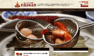 Erawan-jp.com thumbnail
