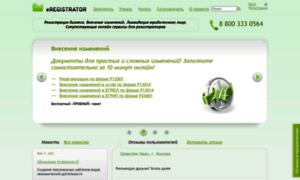 Eregistrator.ru thumbnail