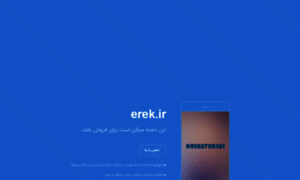 Erek.ir thumbnail