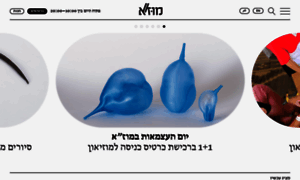 Eretzmuseum.org.il thumbnail