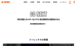 Erex.co.jp thumbnail