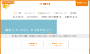 Erexsm.co.jp thumbnail