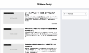 Ergamedesign.net thumbnail