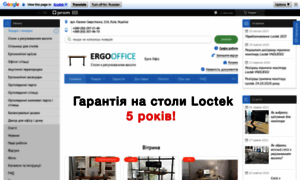 Ergo-office.com.ua thumbnail