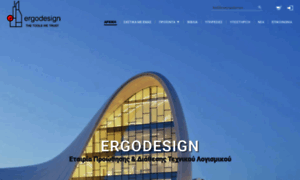 Ergodesign.gr thumbnail