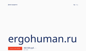 Ergohuman.ru thumbnail