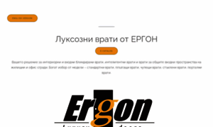 Ergon-bg.com thumbnail