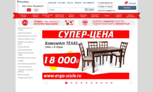 Ergostyle.com.ua thumbnail