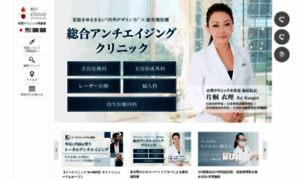 Eri-clinic.com thumbnail