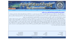 Eri.sharif.edu thumbnail