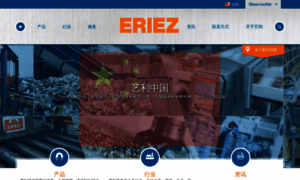 Eriez.com.cn thumbnail