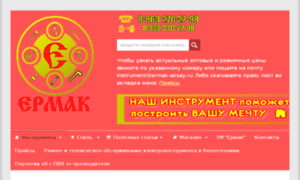 Ermak-aksay.ru thumbnail