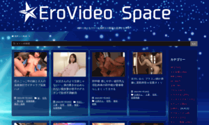 Ero-video.space thumbnail