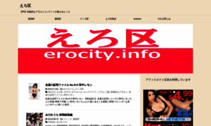 Erocity.info thumbnail