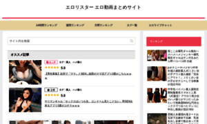 Erolister.net thumbnail