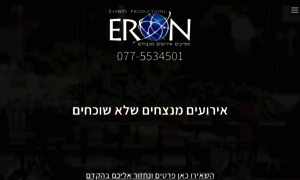 Eron.co.il thumbnail