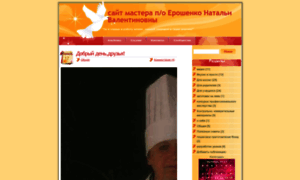 Eroshenko.rusedu.net thumbnail