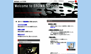 Erowa.co.jp thumbnail