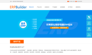 Erp-builder.cn thumbnail