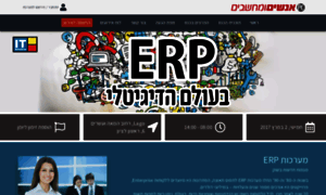 Erp-systems.events.co.il thumbnail