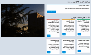 Erp.daneshmandins.ir thumbnail