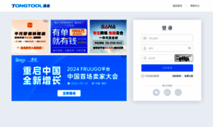 Erp101.tongtool.com thumbnail