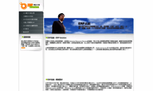 Erpsolution.com.hk thumbnail