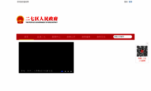 Erqi.gov.cn thumbnail