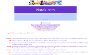 Error.narak.com thumbnail