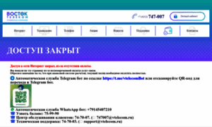 Error.vtelecom.ru thumbnail