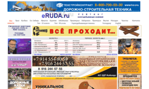 Eruda.ru thumbnail