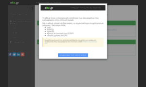 Erx.gr thumbnail