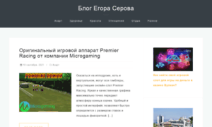 Es-blog.ru thumbnail