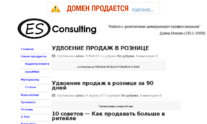 Es-consulting1.ru thumbnail