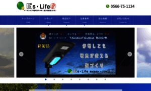 Es-life.co.jp thumbnail