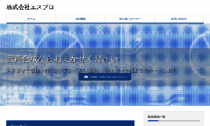 Es-pro.com thumbnail