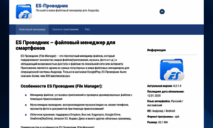 Es-provodnik.ru thumbnail