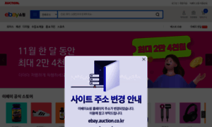 Es.auction.co.kr thumbnail