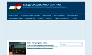 Es.place-info.ru thumbnail