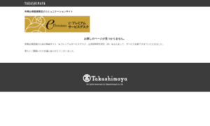 Esalon.takashimaya.co.jp thumbnail