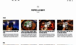 Esblog.co.kr thumbnail