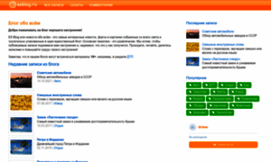 Esblog.ru thumbnail