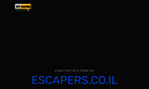 Escapers.co.il thumbnail