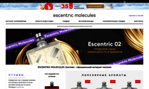 Escentric-molecule.ru thumbnail