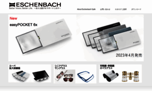 Eschenbach-optik.co.jp thumbnail