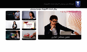 Eservice.pardisan-edu.com thumbnail