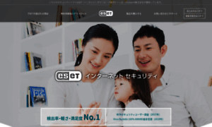 Eset-smart-security.jp thumbnail